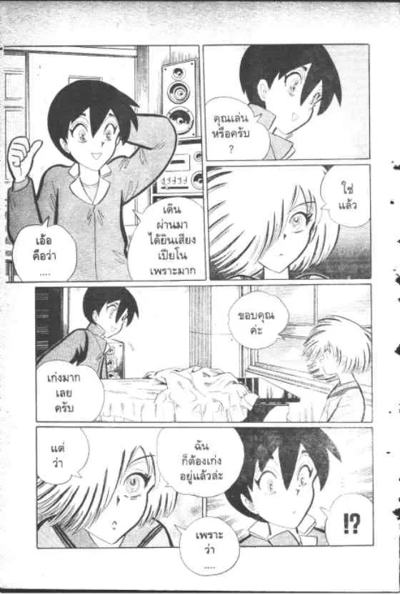 Gakkou Kaidan ตอนที่ 156 หน้า 6