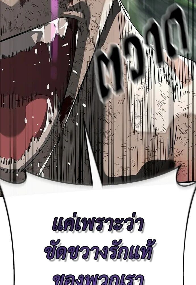 Reincarnation Path of The Underworld King ยอมรา ผู้พิพากษาจากนรก ตอนที่ 135 หน้า 208