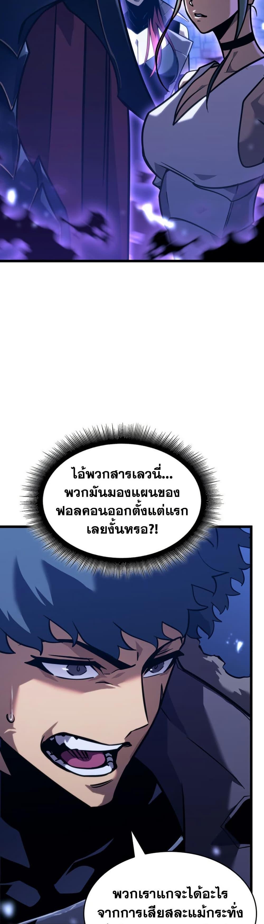 Return of the SSS-Class Ranker ตอนที่ 177 หน้า 37