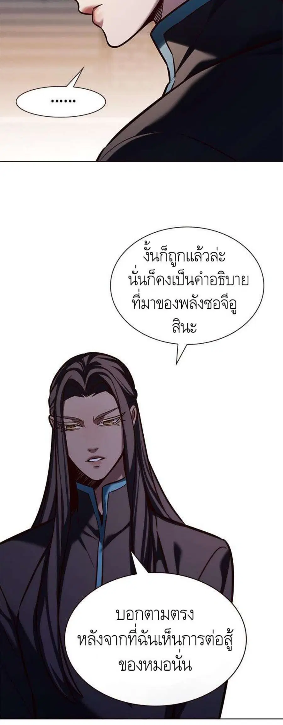 Eleceed ตอนที่ 216 หน้า 35
