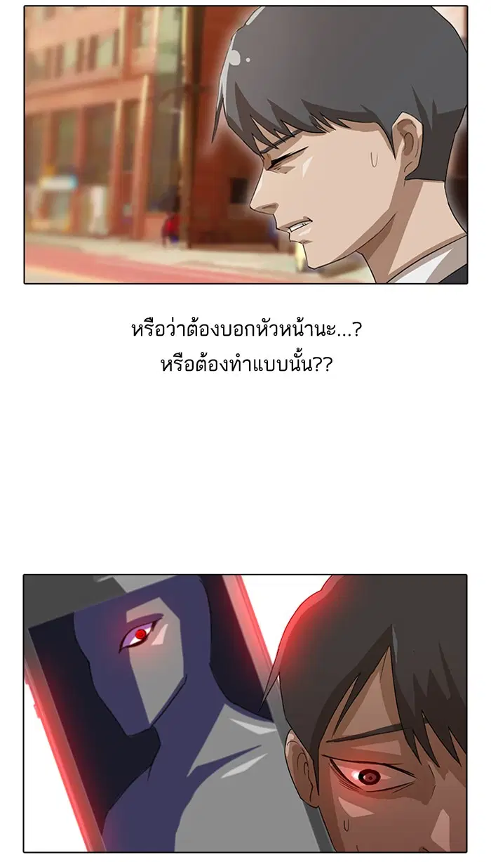 Random Chat ตอนที่ 10 หน้า 12