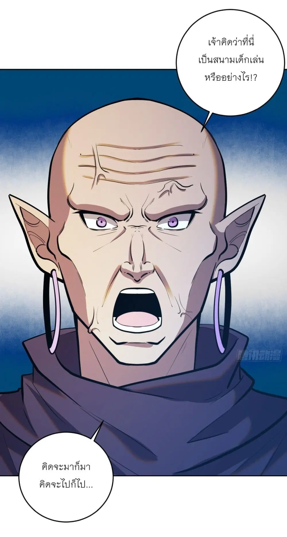 King Star Emperor ตอนที่ 255 หน้า 19