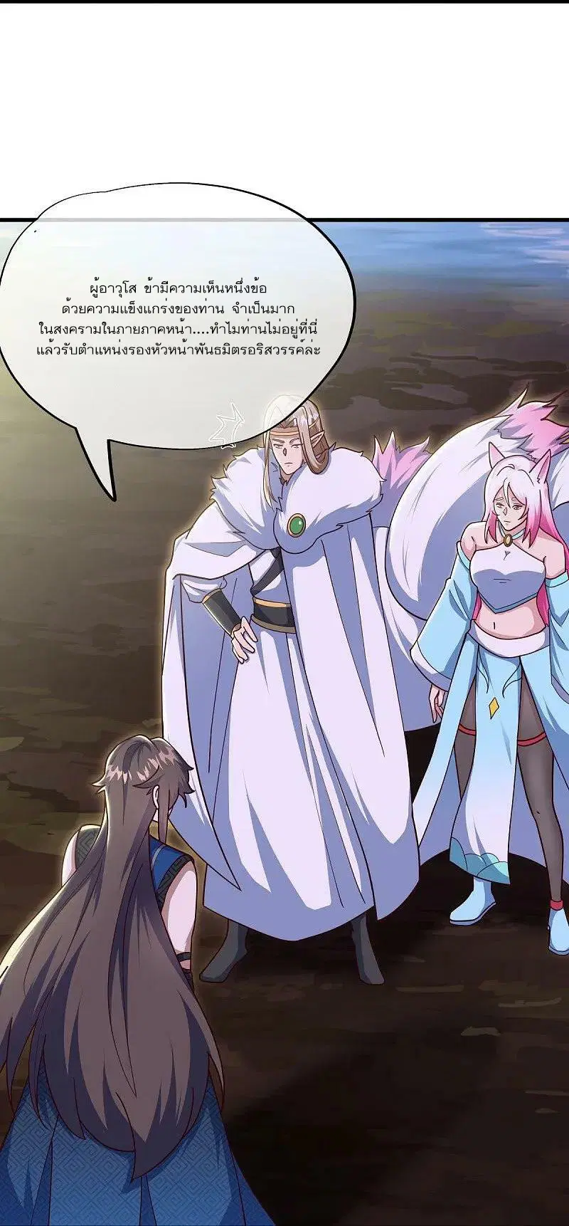 Peerless Battle Spirit ตอนที่ 538 หน้า 14