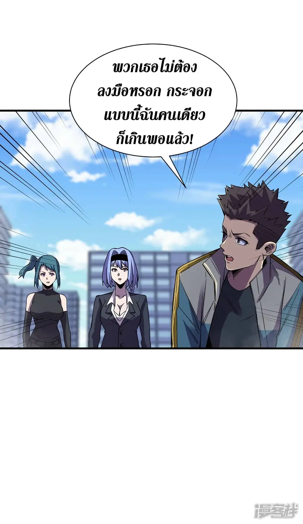 The Last Hero ตอนที่ 94 หน้า 16