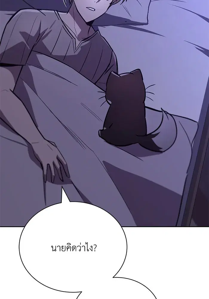 The Lazy Lord Masters the Sword ตอนที่ 87 หน้า 22