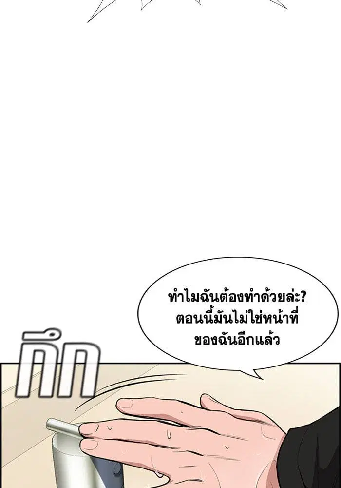 True Education ตอนที่ 5 หน้า 72