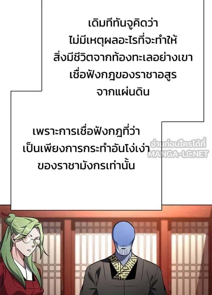 Night of the Ogre ตอนที่ 86 หน้า 66