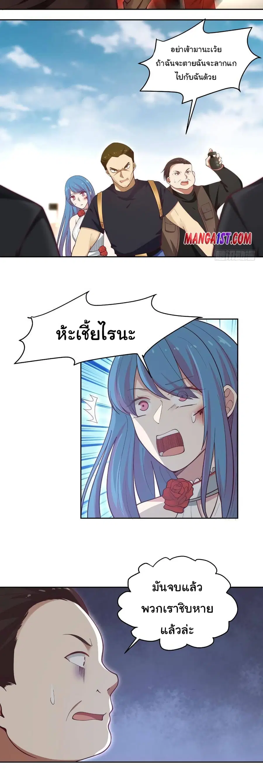 I Have a Dragon in My Body ตอนที่ 347 หน้า 6