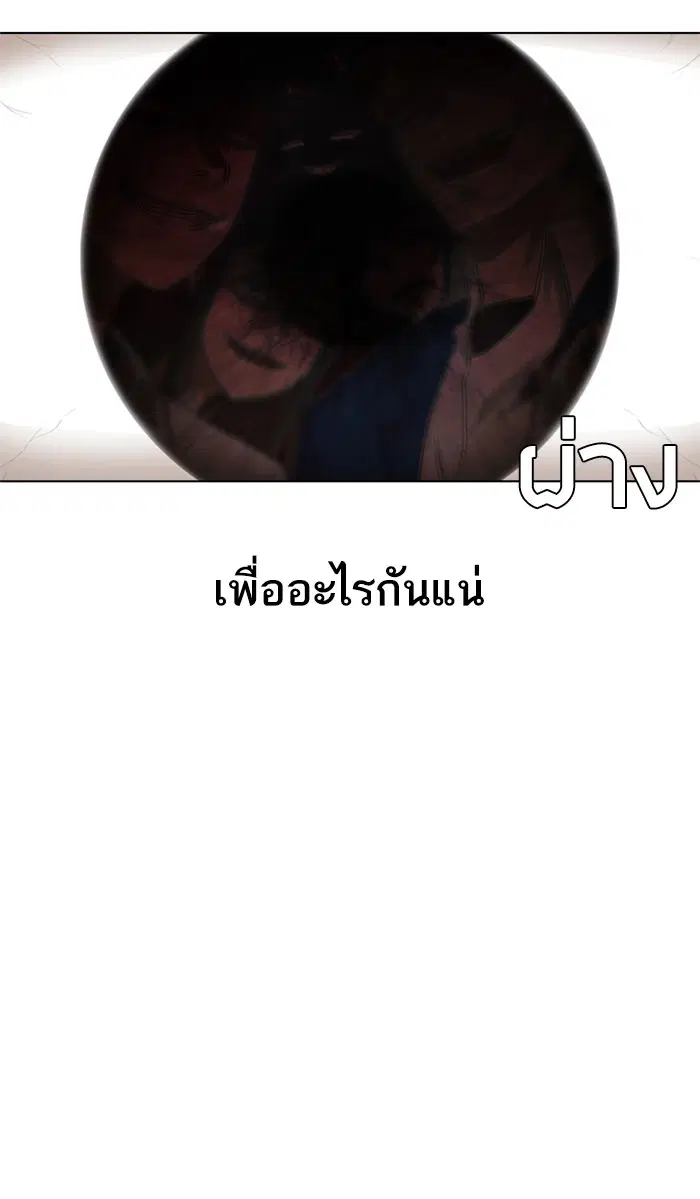 Random Chat ตอนที่ 147 หน้า 15