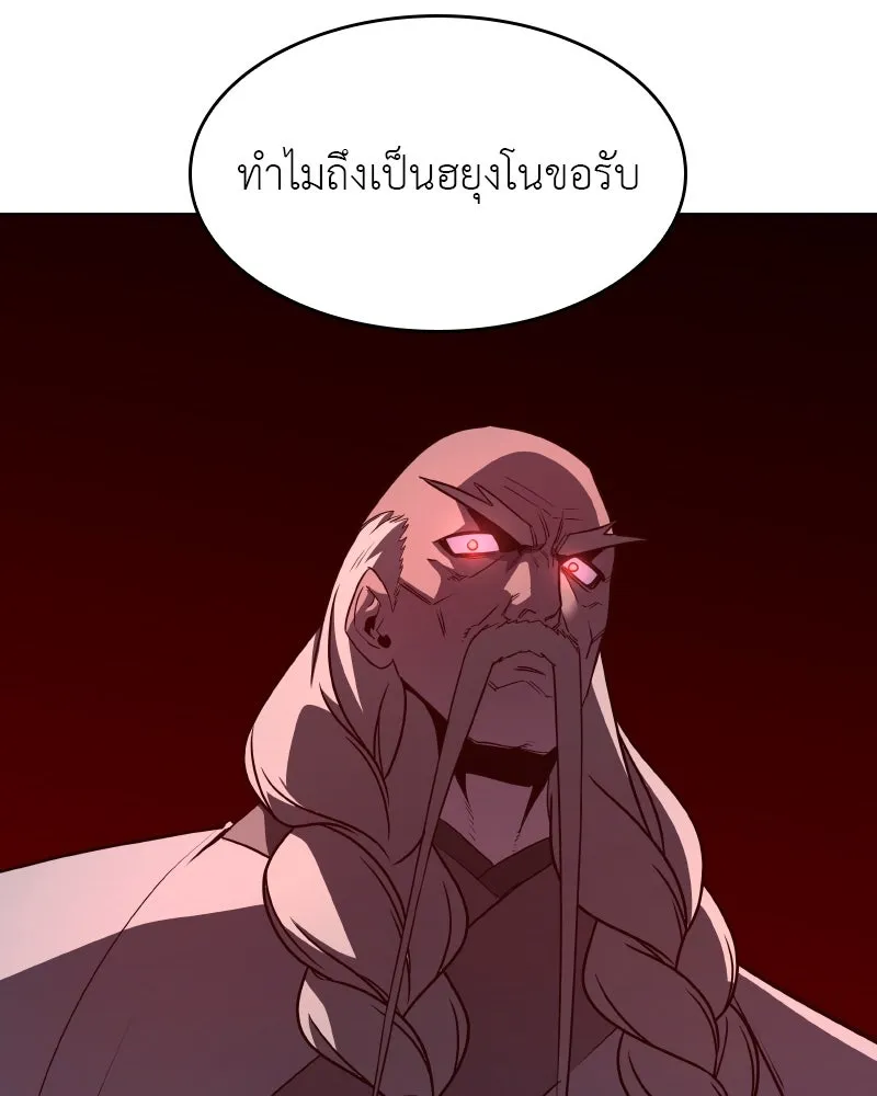 I Reincarnated As The Crazed Heir เกิดอีกทีเป็นว่าที่ประมุขลัทธิมาร ตอนที่ 101 หน้า 40