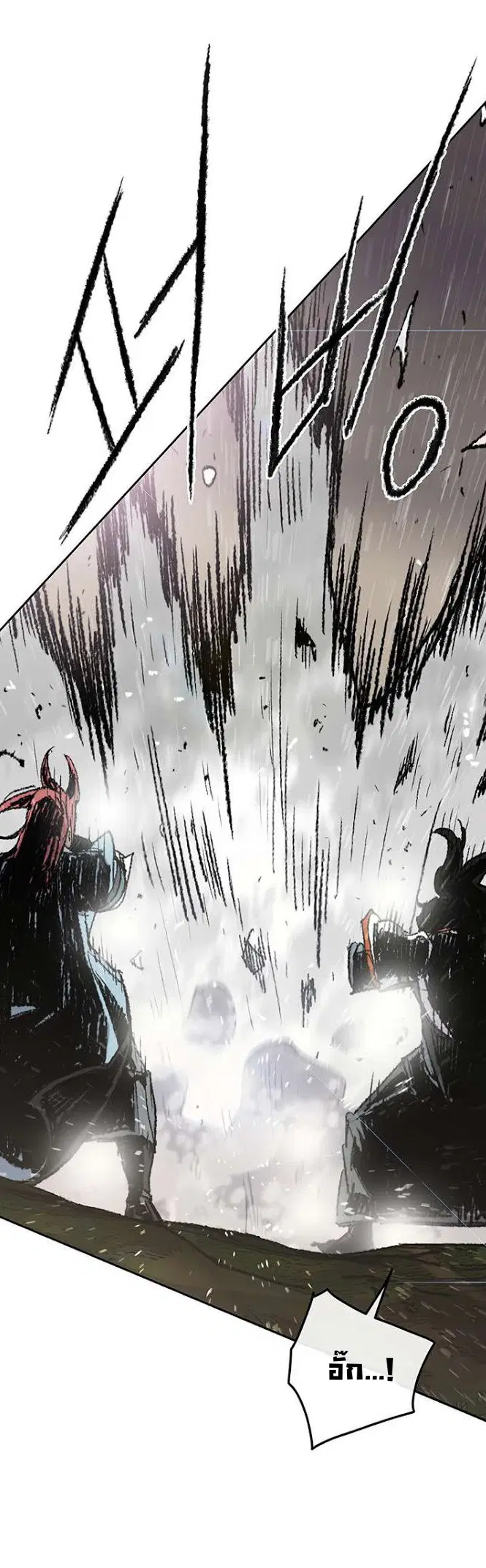 The Undefeatable Swordsman ตอนที่ 64 หน้า 27