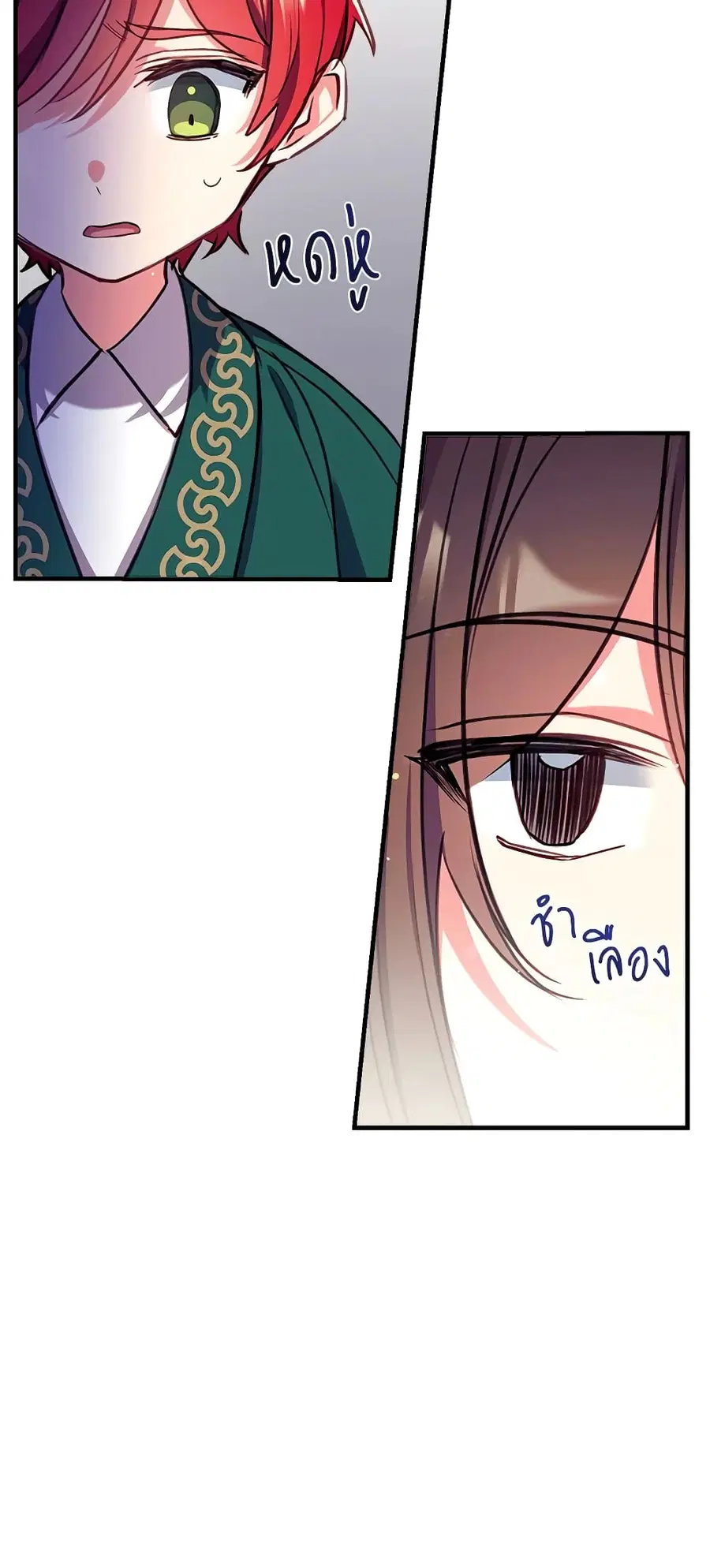 Can We Become a Family? ตอนที่ 26 หน้า 21
