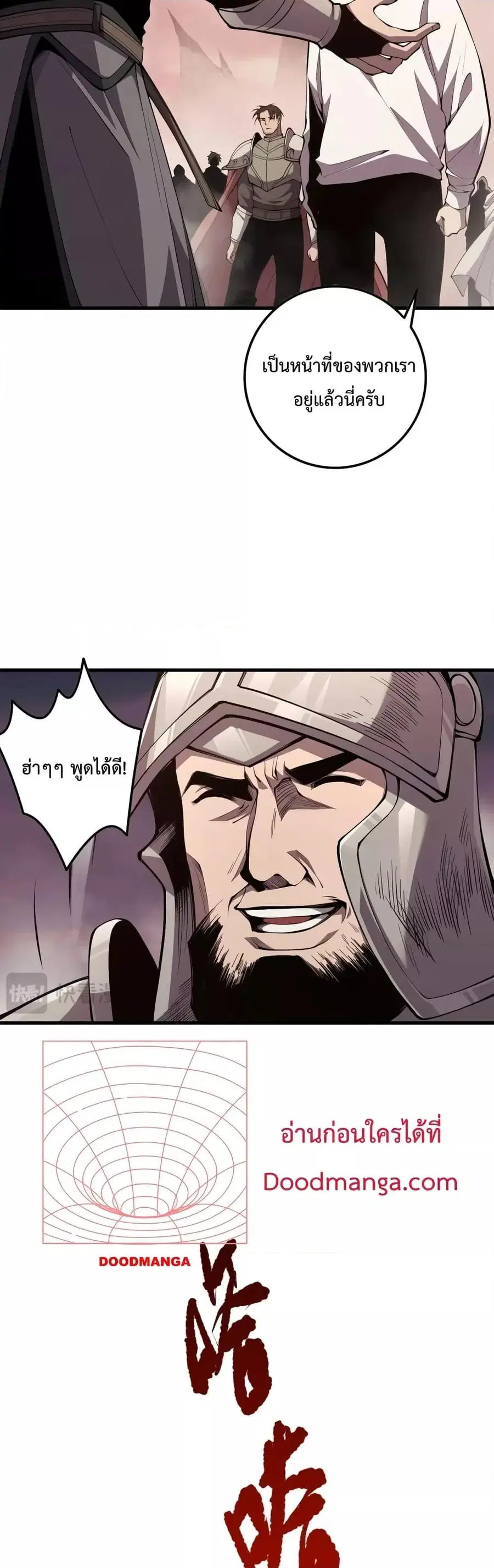 Necromancer King of The Scourge ตอนที่ 41 หน้า 10
