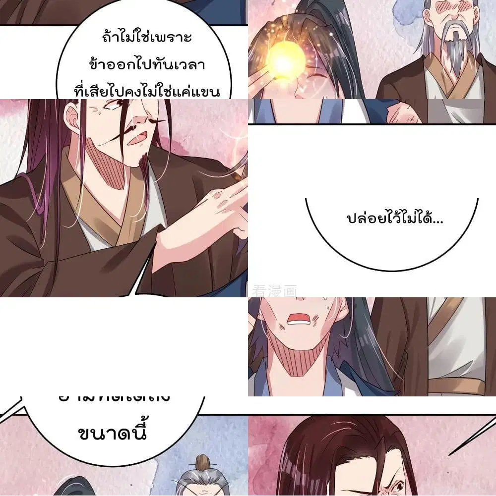 Rebirth God of War ตอนที่ 105 หน้า 8