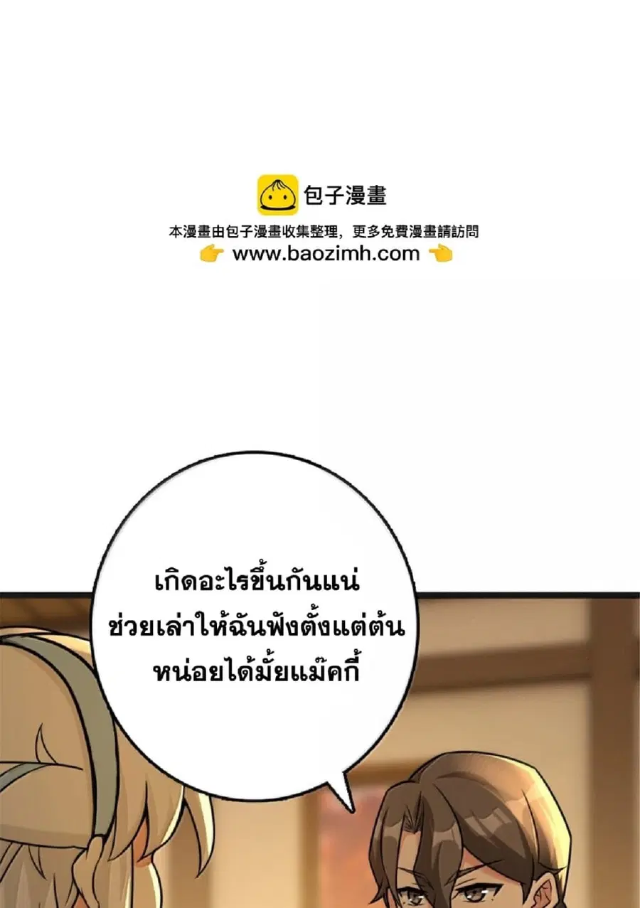 Release That Witch ตอนที่ 609 หน้า 73
