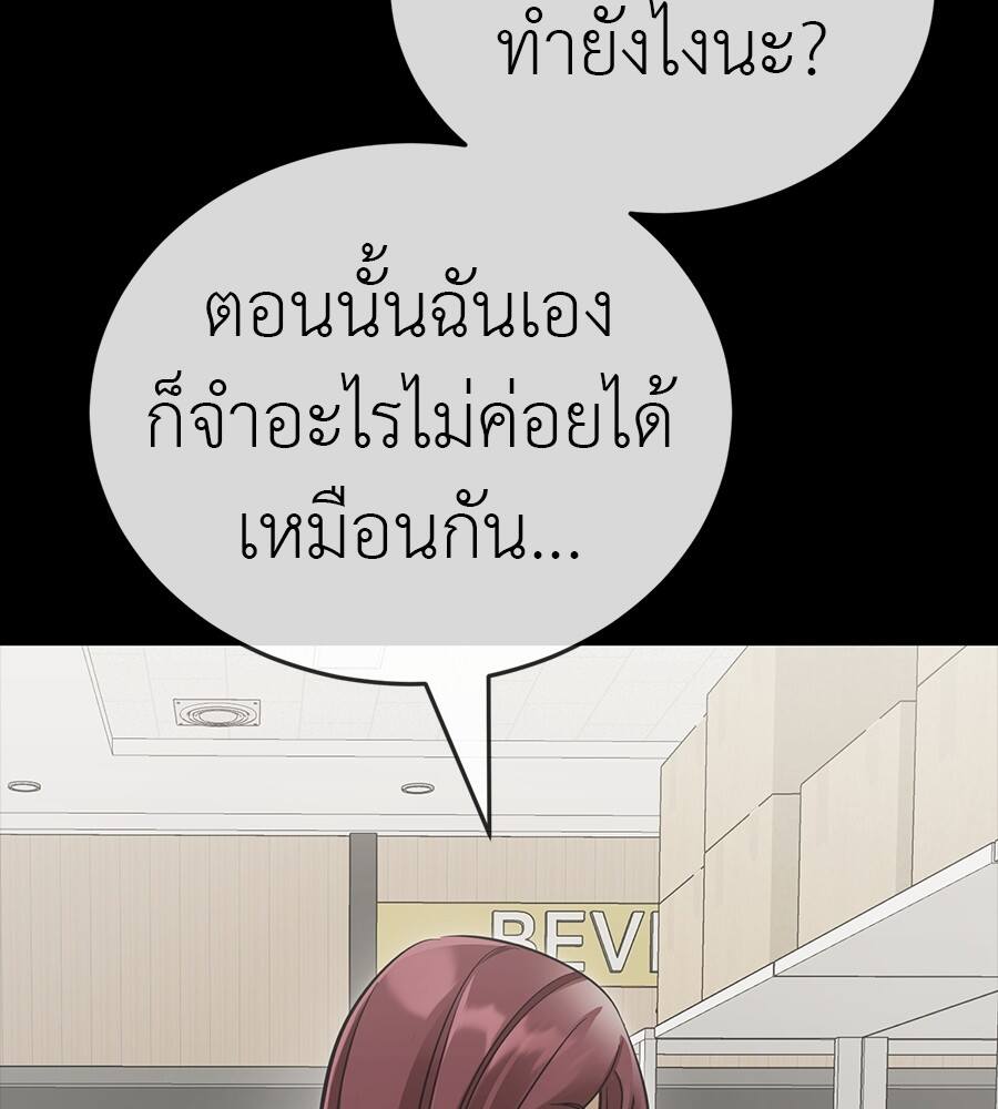 Reincarnation Path of The Underworld King ยอมรา ผู้พิพากษาจากนรก ตอนที่ 32 หน้า 191