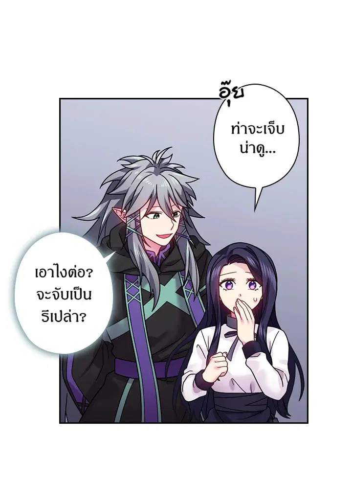 Satan’s Bride ตอนที่ 86 หน้า 59