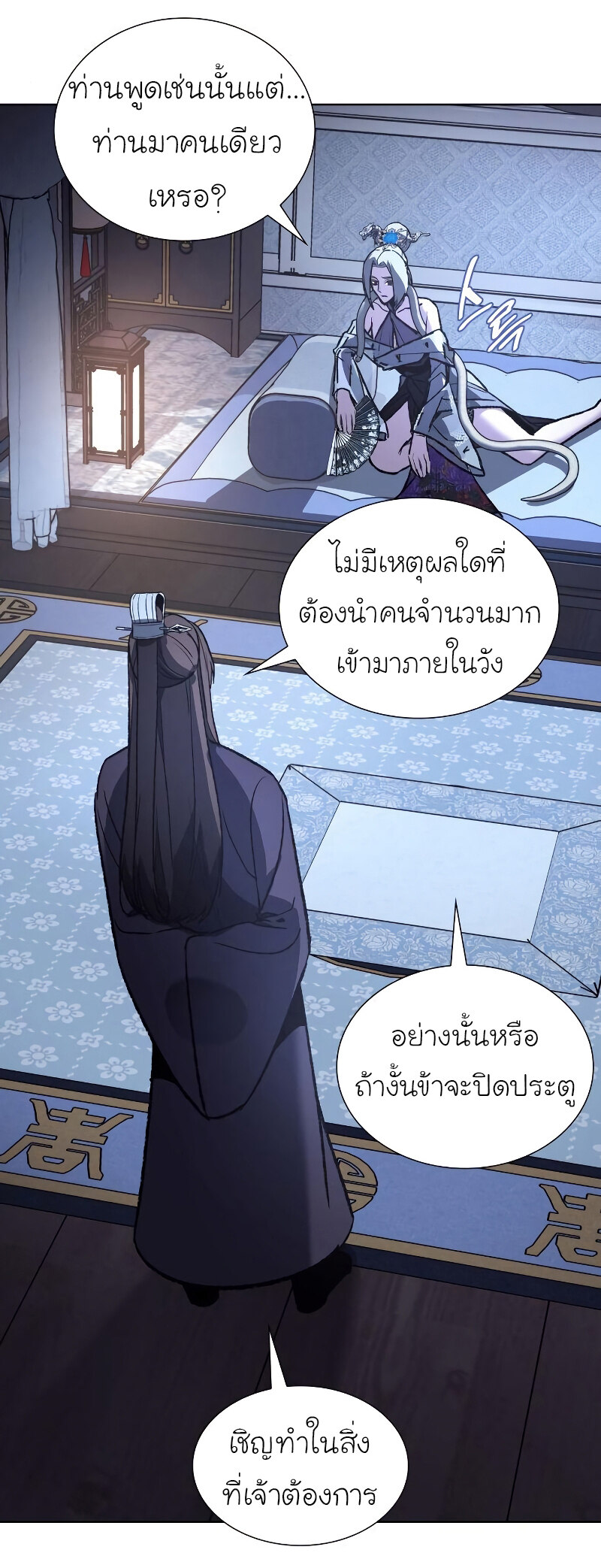 I Reincarnated As The Crazed Heir เกิดอีกทีเป็นว่าที่ประมุขลัทธิมาร ตอนที่ 42 หน้า 14
