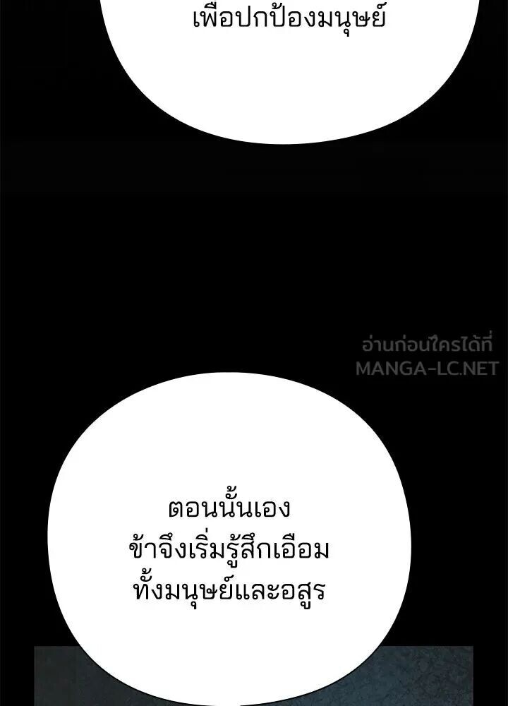 Night of the Ogre ตอนที่ 129 หน้า 258