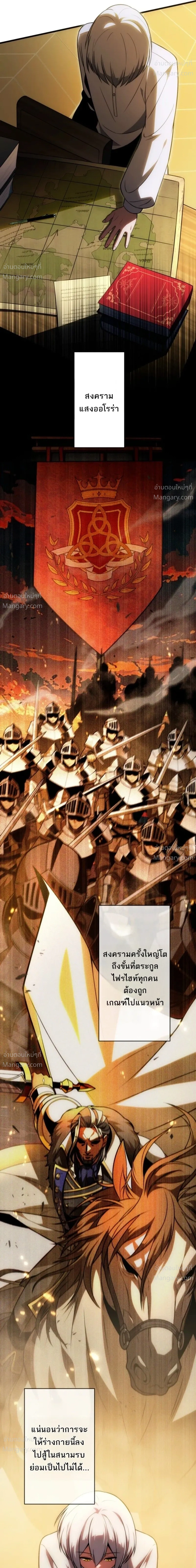 The Hero Returns for the Millionth Time – การหวนคืนครั้งที่หนึ่งล้านของผู้กล้า ตอนที่ 1 หน้า 18