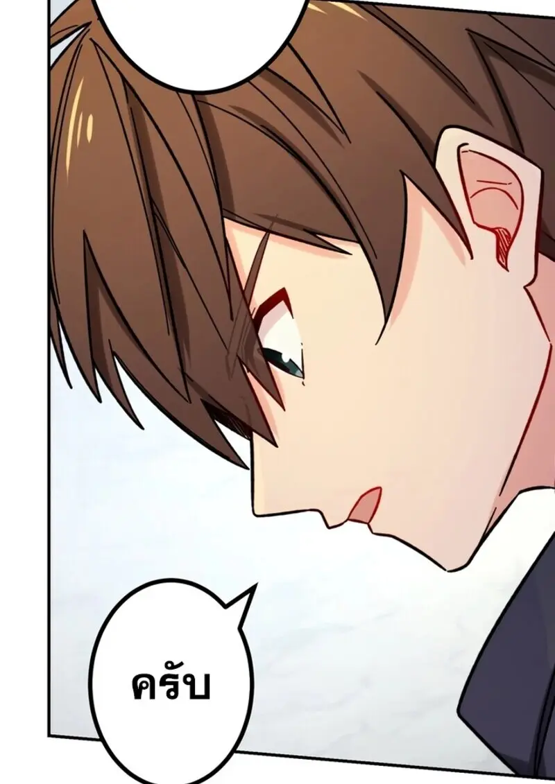 The Strongest Assassin Gets Transferred To Another World With His Whole Class ตอนที่ 51 หน้า 13