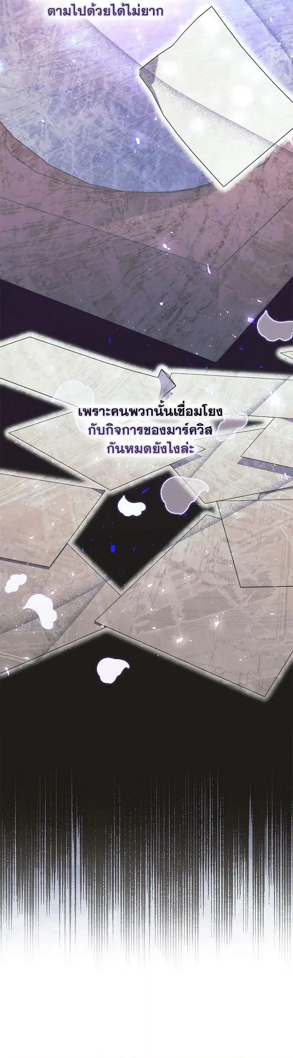 A Princess Who Reads Fortune ตอนที่ 60 หน้า 39