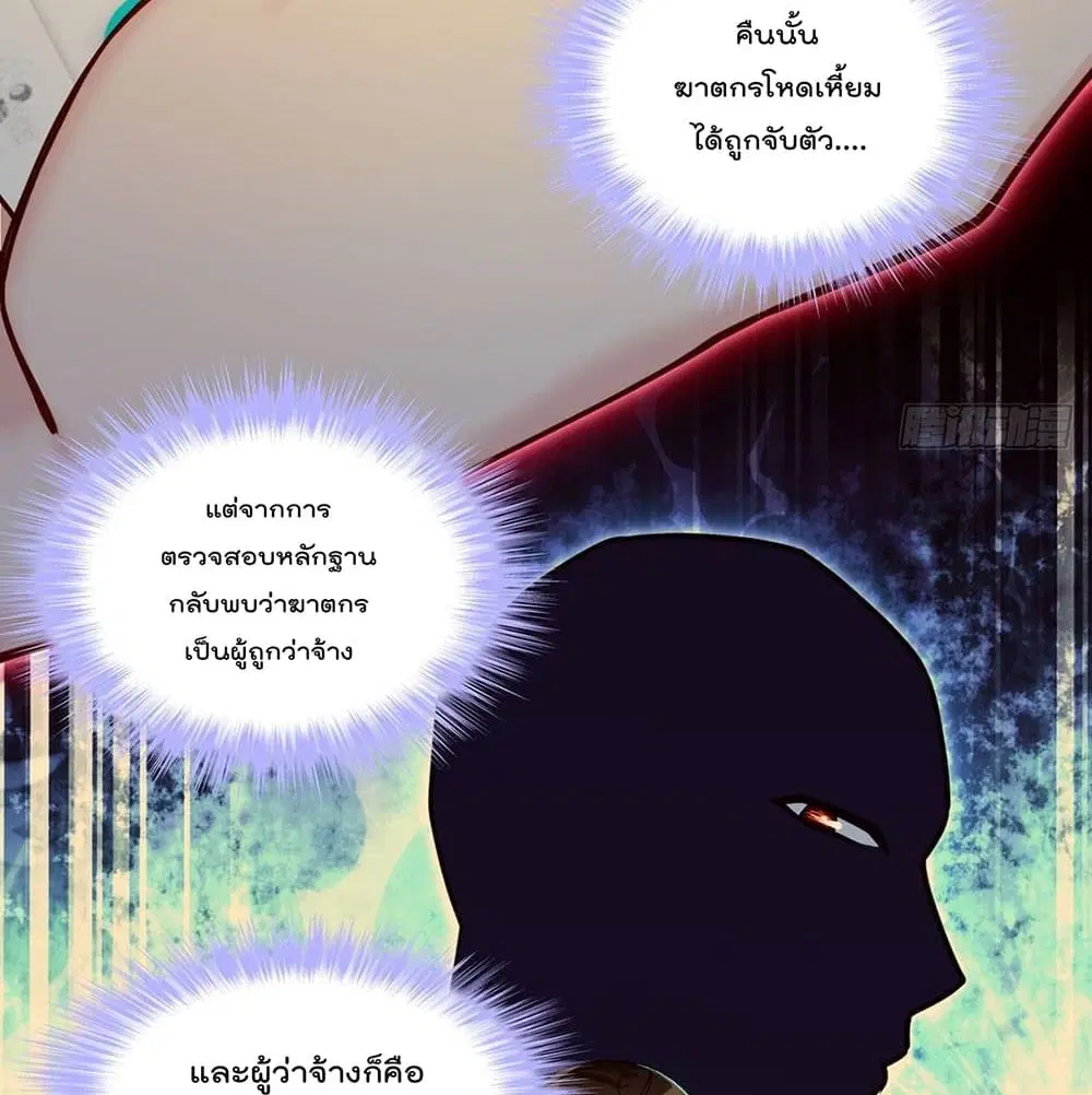 The Immortal Emperor Luo Wuji Has Returned ตอนที่ 57 หน้า 8