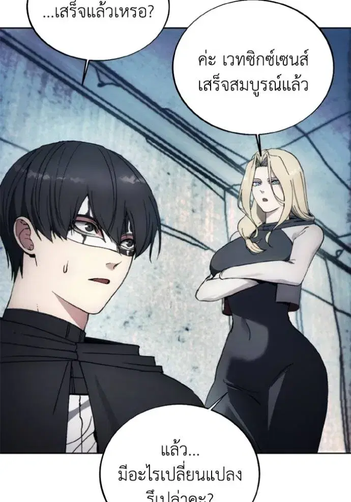 How to Live as a Villain ตอนที่ 151 หน้า 56