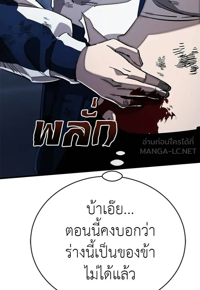Reincarnation Path of The Underworld King ยอมรา ผู้พิพากษาจากนรก ตอนที่ 109 หน้า 61
