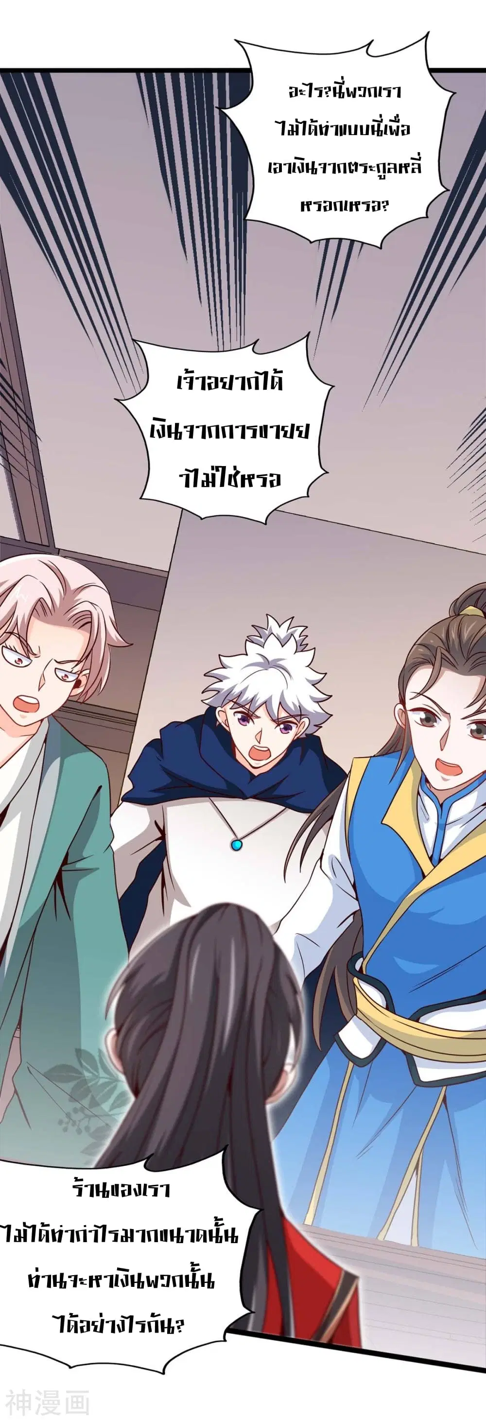 Return of Divine Emperor ตอนที่ 152 หน้า 7