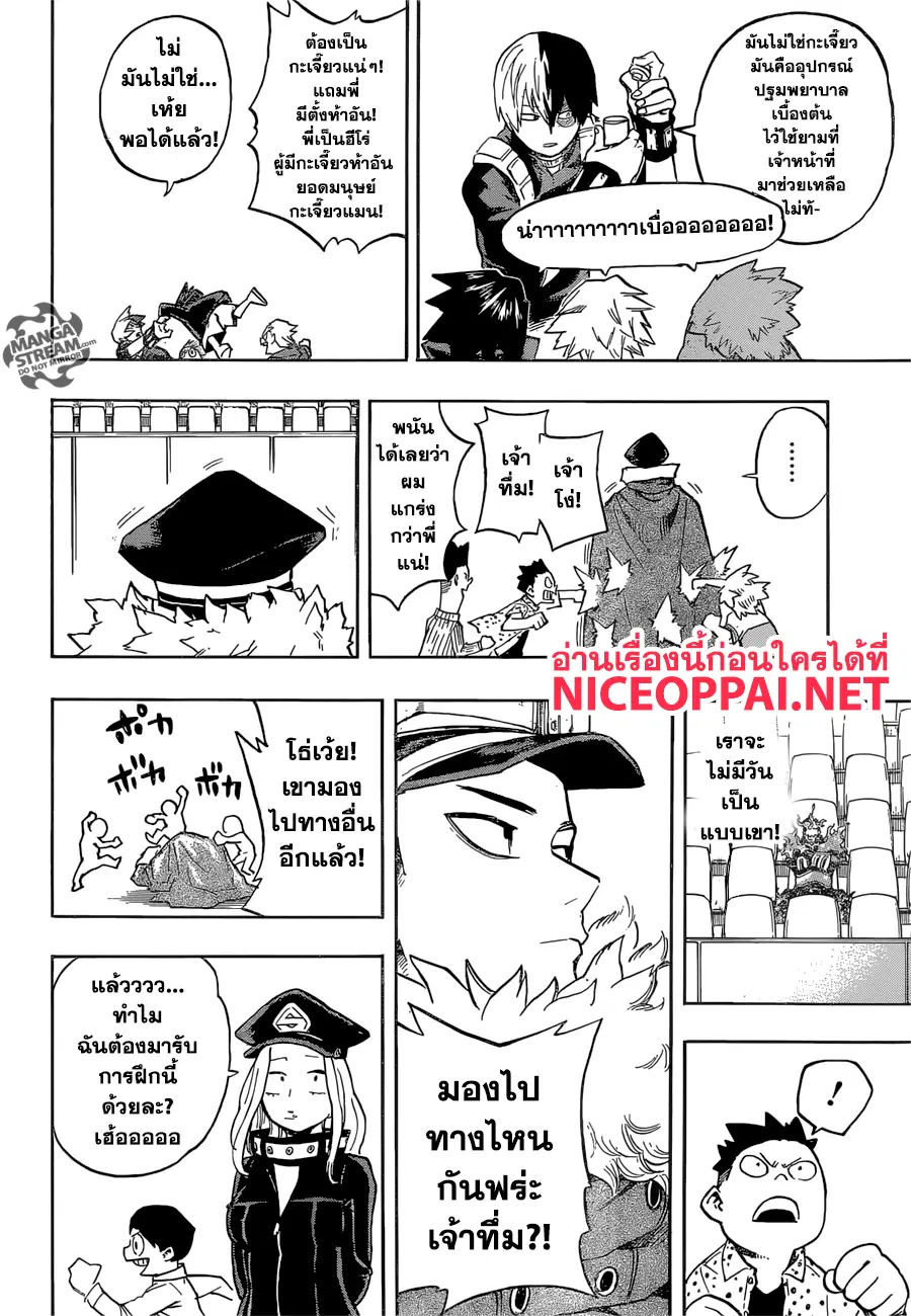My Hero Academia ตอนที่ 164 หน้า 12
