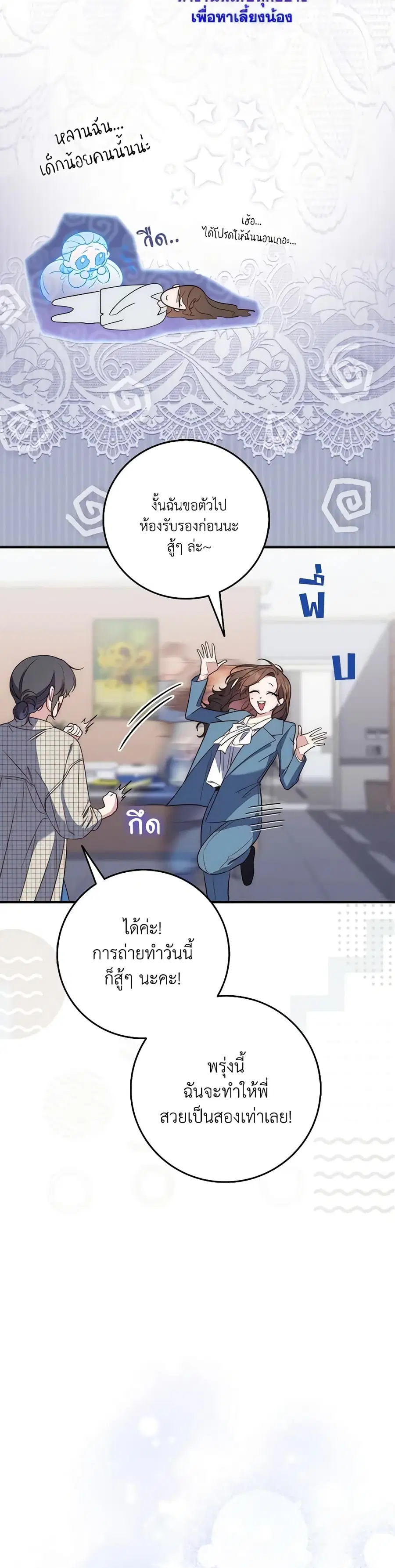 Fortune-Telling Lady ตอนที่ 1 หน้า 24