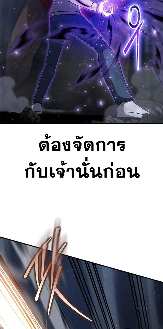 Regressed Genius Creates Mythic Items การกลับมาของอัจฉริยะผู้สร้างอาวุธตำนาน ตอนที่ 43 หน้า 20