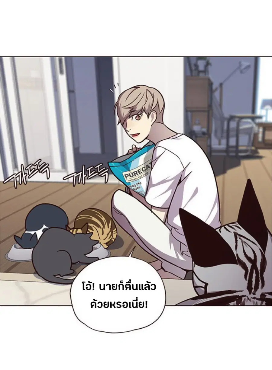 Eleceed ตอนที่ 55 หน้า 15