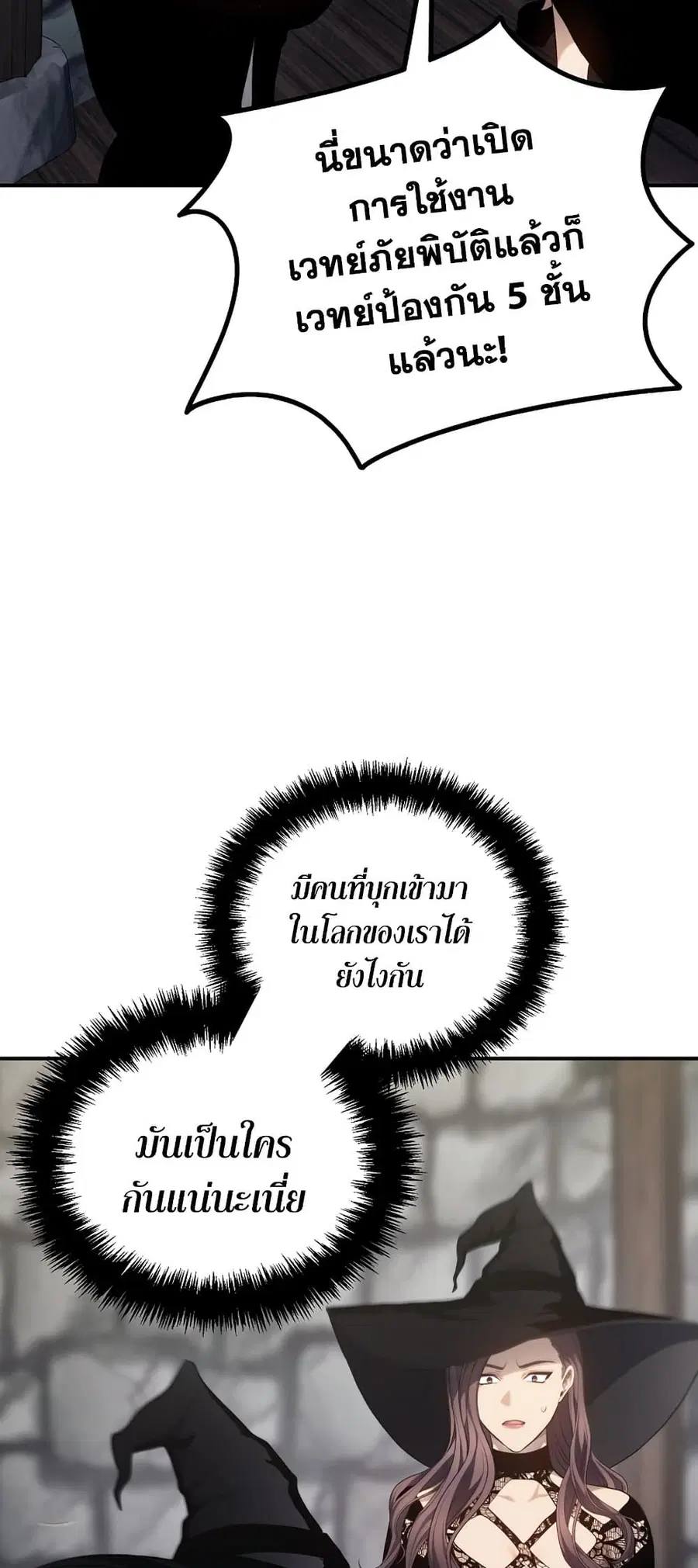 Ranker Who Lives A Second Time ตอนที่ 148 หน้า 26