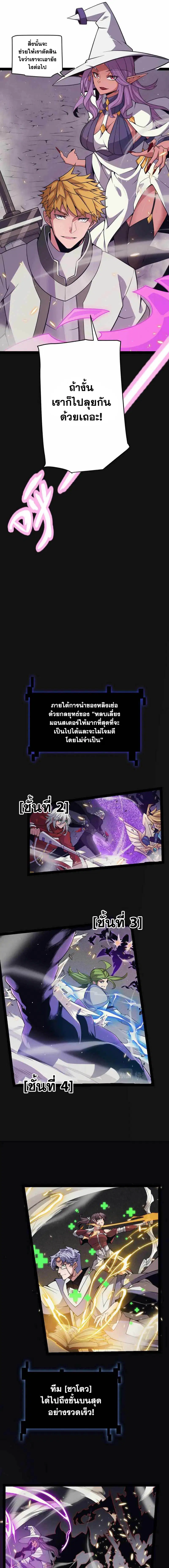 The Game That I Came From ตอนที่ 168 หน้า 11