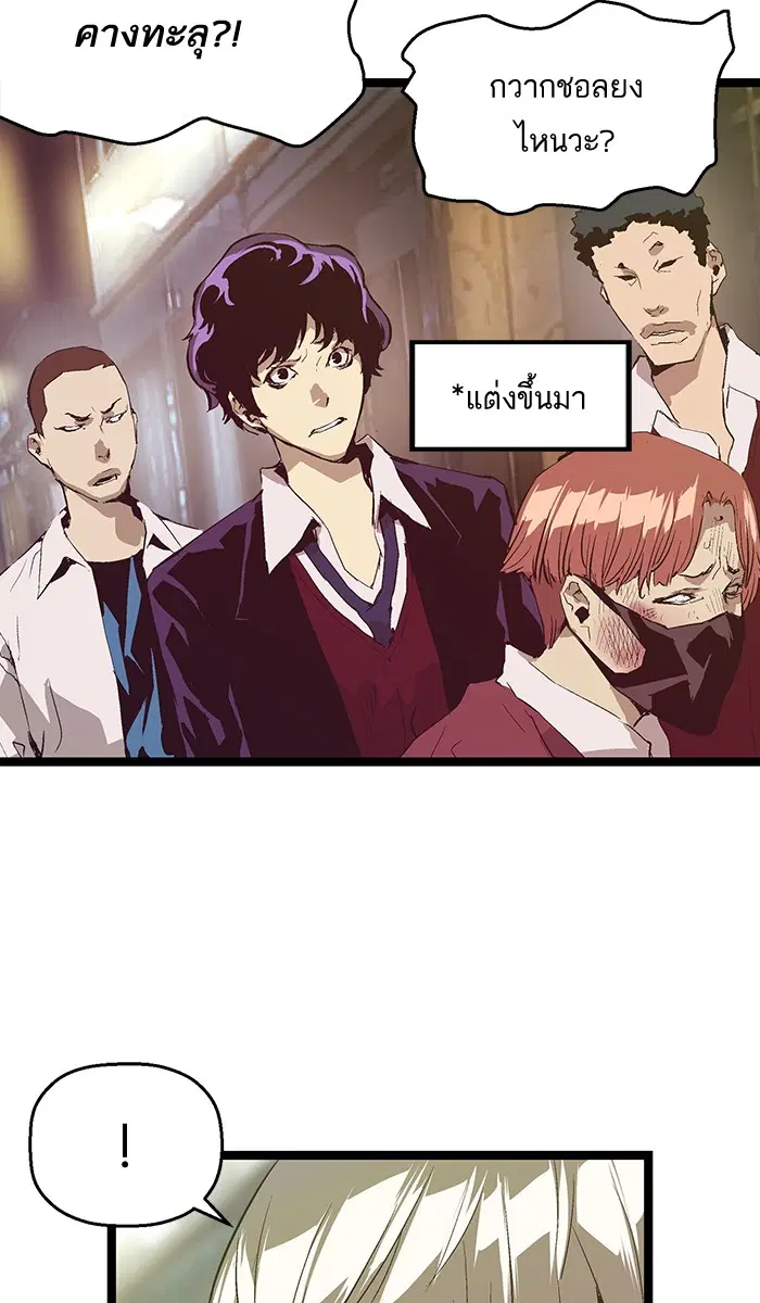 Weak Hero ตอนที่ 53 หน้า 61