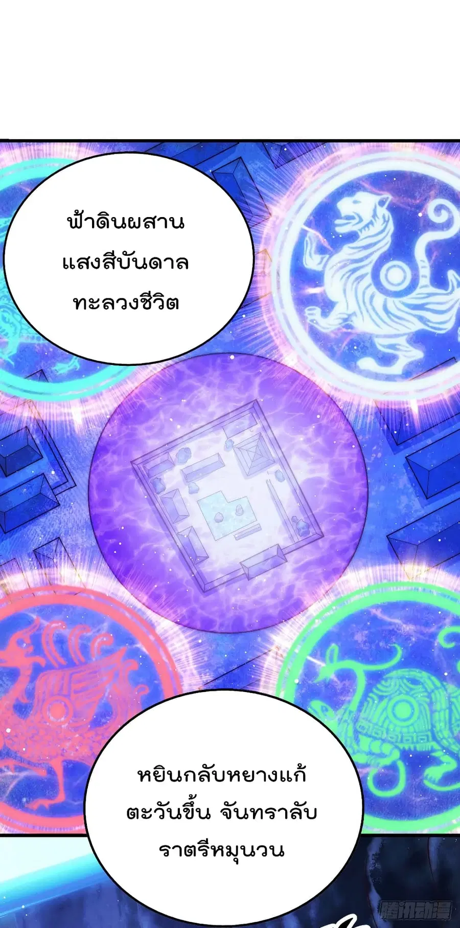 Who is your Daddy ตอนที่ 27 หน้า 25