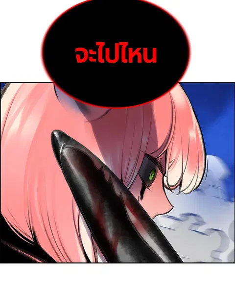 Jungle Juice ตอนที่ 64 หน้า 134