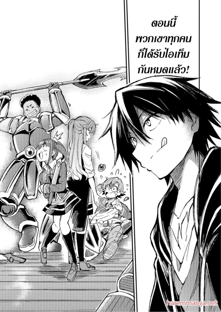 Hitoribocchi no Isekai Kouryaku ตอนที่ 56 หน้า 8
