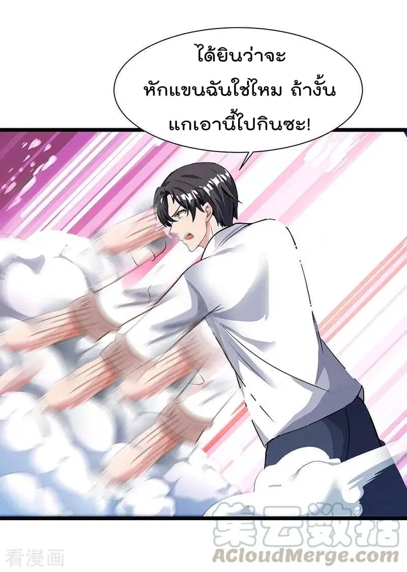 Rebirth Abandoned Less Return ตอนที่ 24 หน้า 23