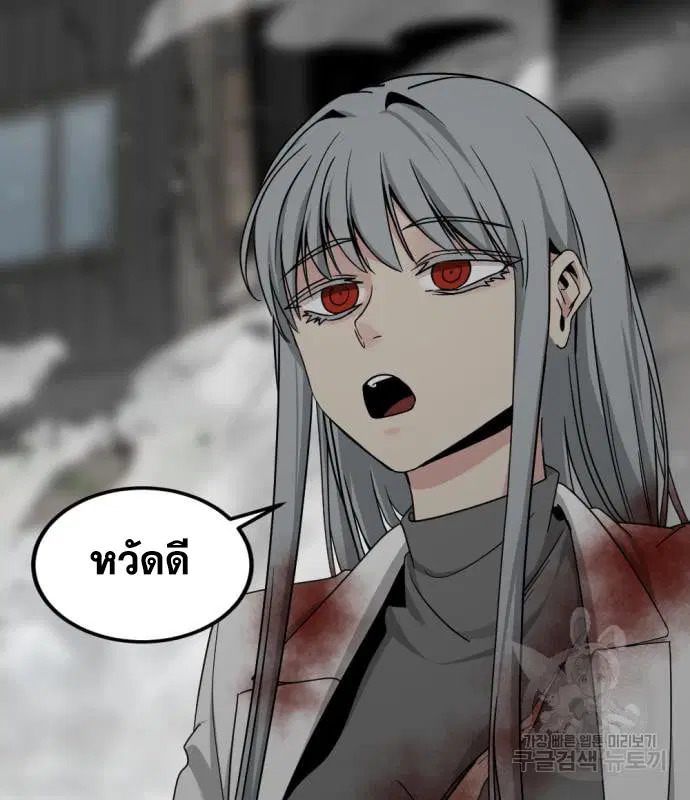 HERO KILLER ตอนที่ 108 หน้า 127