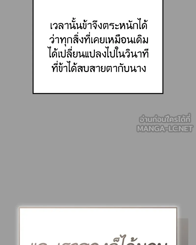 I Reincarnated As The Crazed Heir เกิดอีกทีเป็นว่าที่ประมุขลัทธิมาร ตอนที่ 145 หน้า 123
