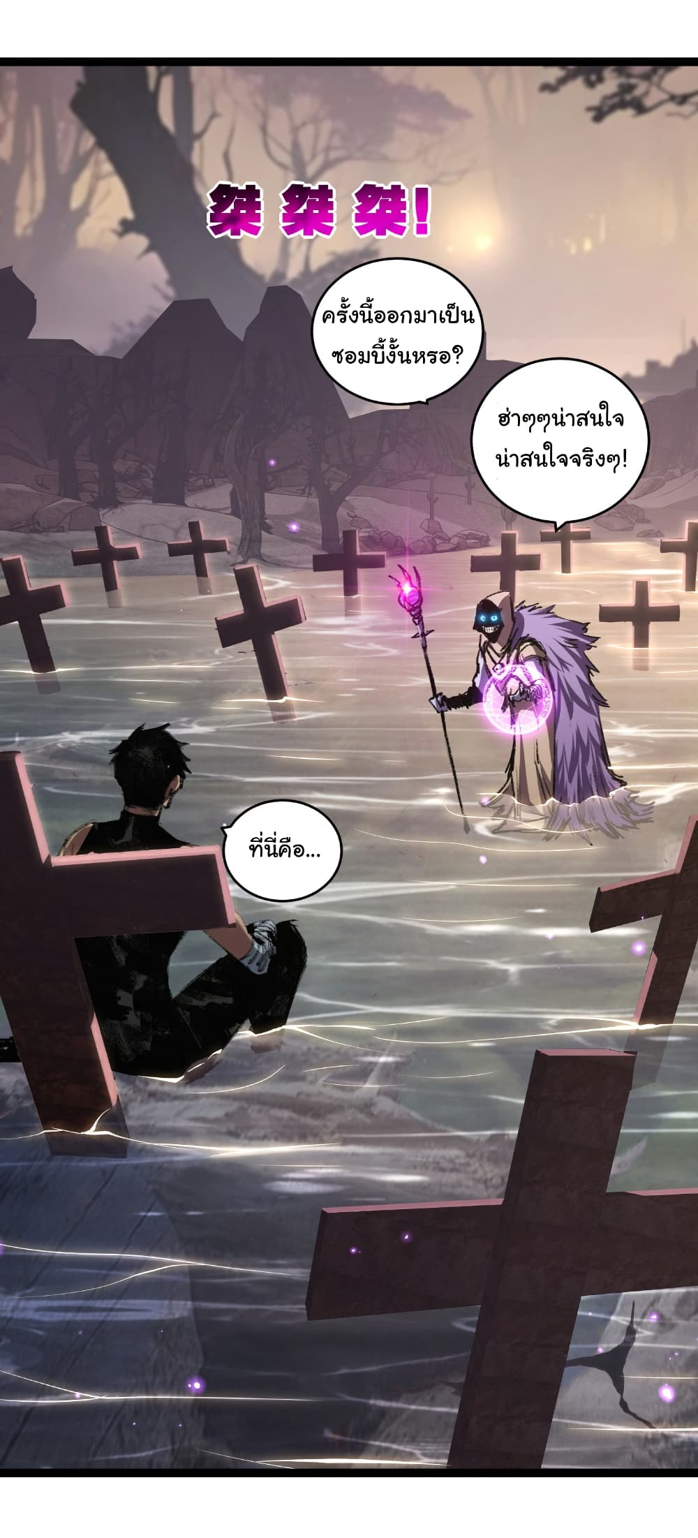 Moon Slayer (I’m The Boss in Magic Moon) ตอนที่ 66 หน้า 14