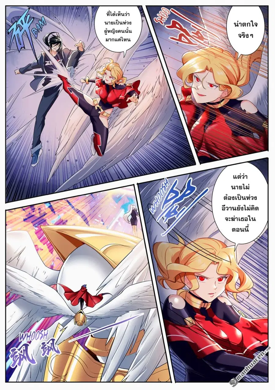 Hero? I Quit A Long Time Ago ตอนที่ 181 หน้า 10
