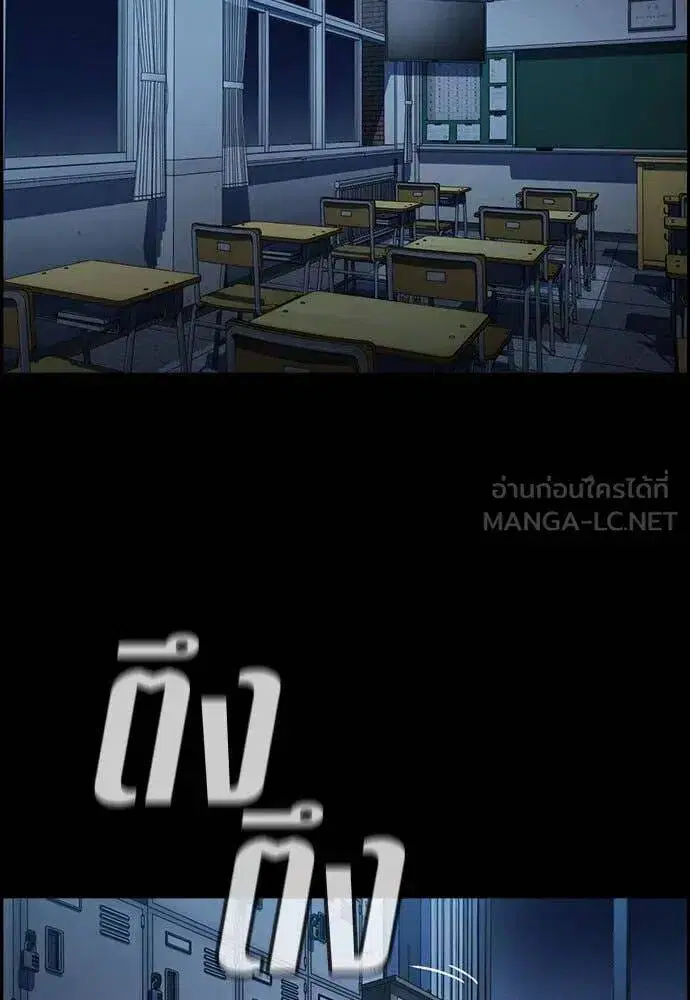 True Education ตอนที่ 198 หน้า 44