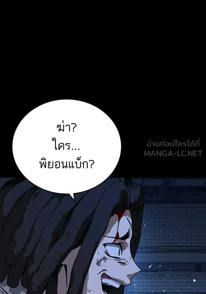 Study Group ตอนที่ 301 หน้า 87