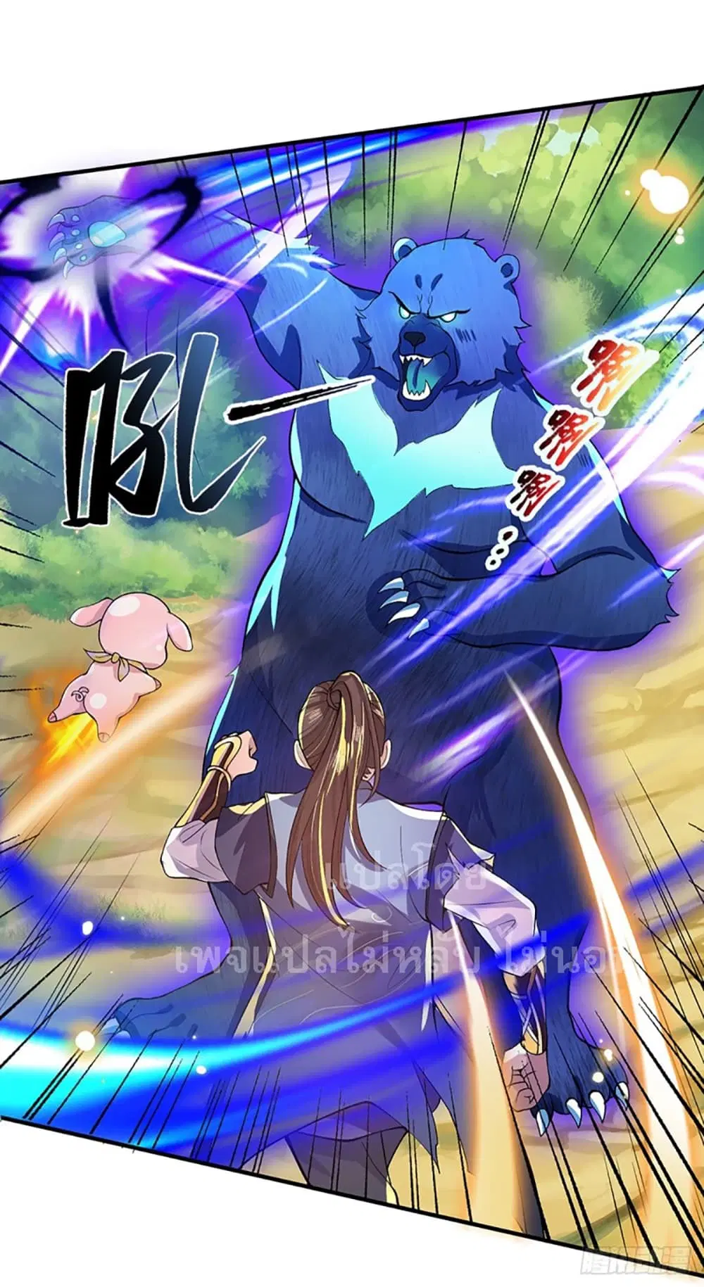 Royal God of War, Rising Dragon ตอนที่ 16 หน้า 9