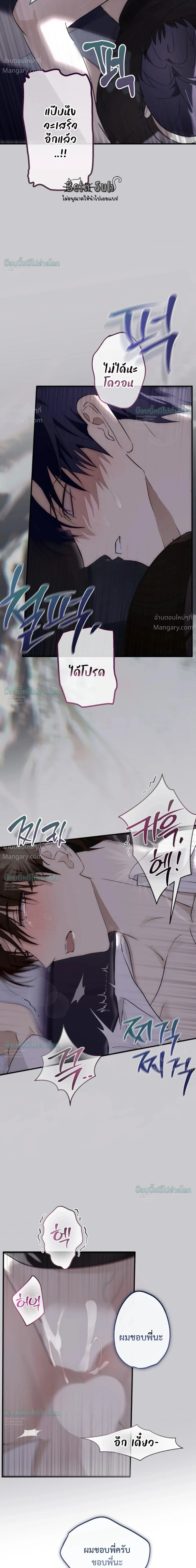 X-TEN – พิกัดรักสิบแต้ม ตอนที่ 12 หน้า 25