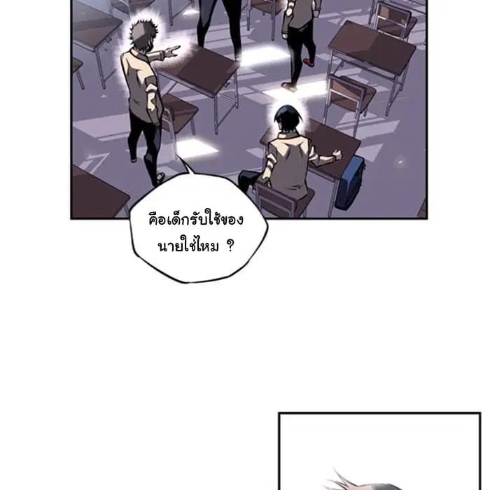 SuperNova ตอนที่ 14 หน้า 10